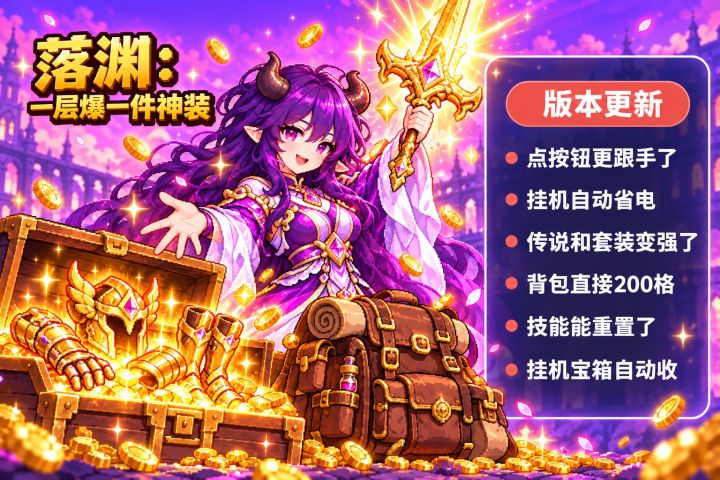 【更新公告 1.0.22】截图