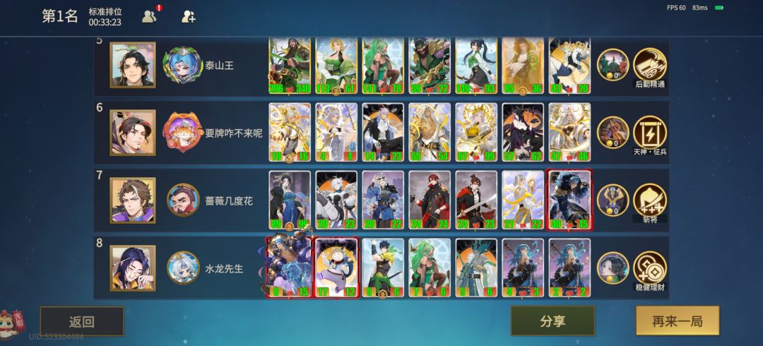 一局5家,还不打算削? 2