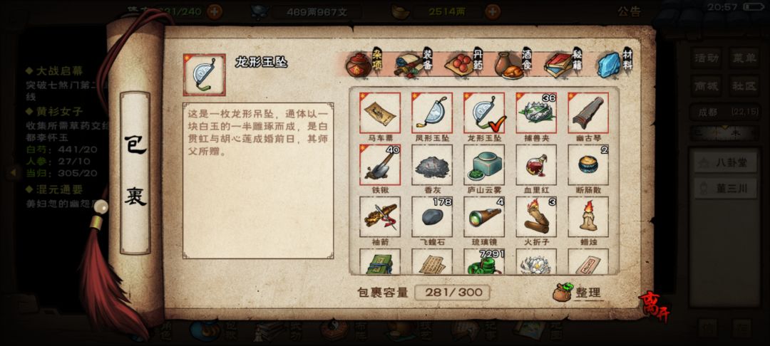 58区基金开荒第22天，终于可以稳过天一教了 3