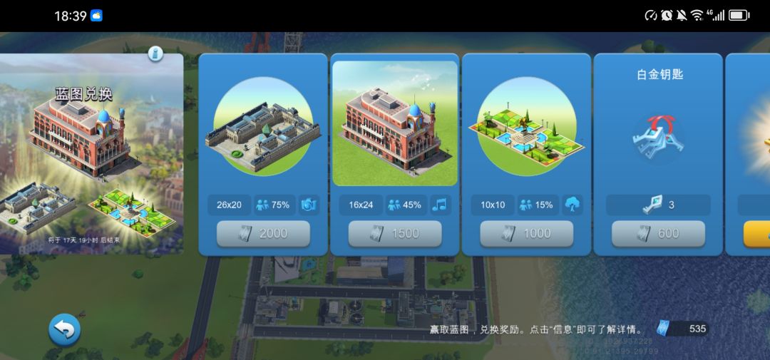 城市挑战赛 4