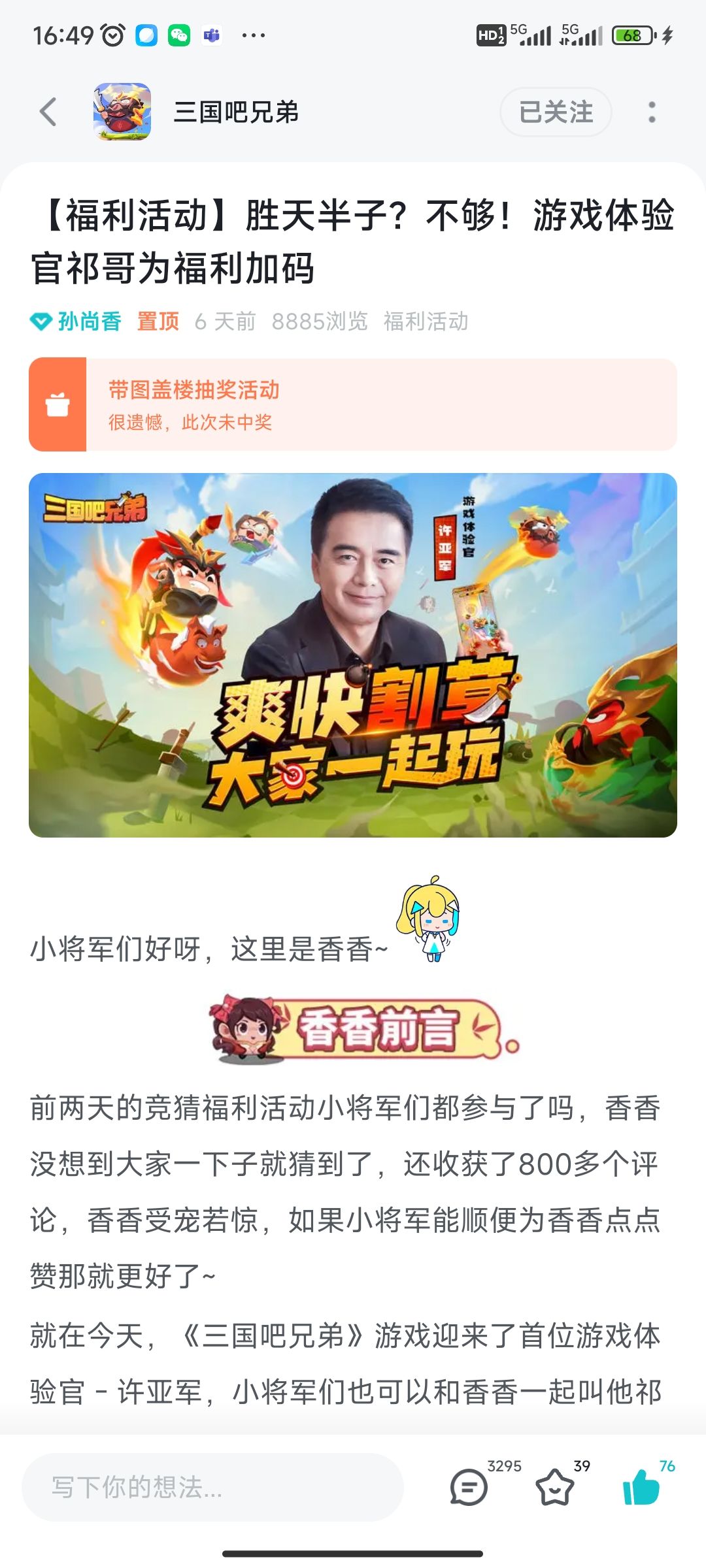盖楼的礼包码为什么不给??? 2