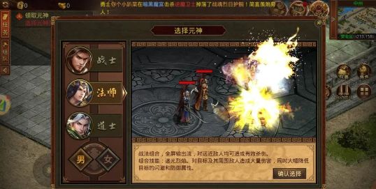 传世手游:三职业合击玩法,打宝升级一招鲜 2