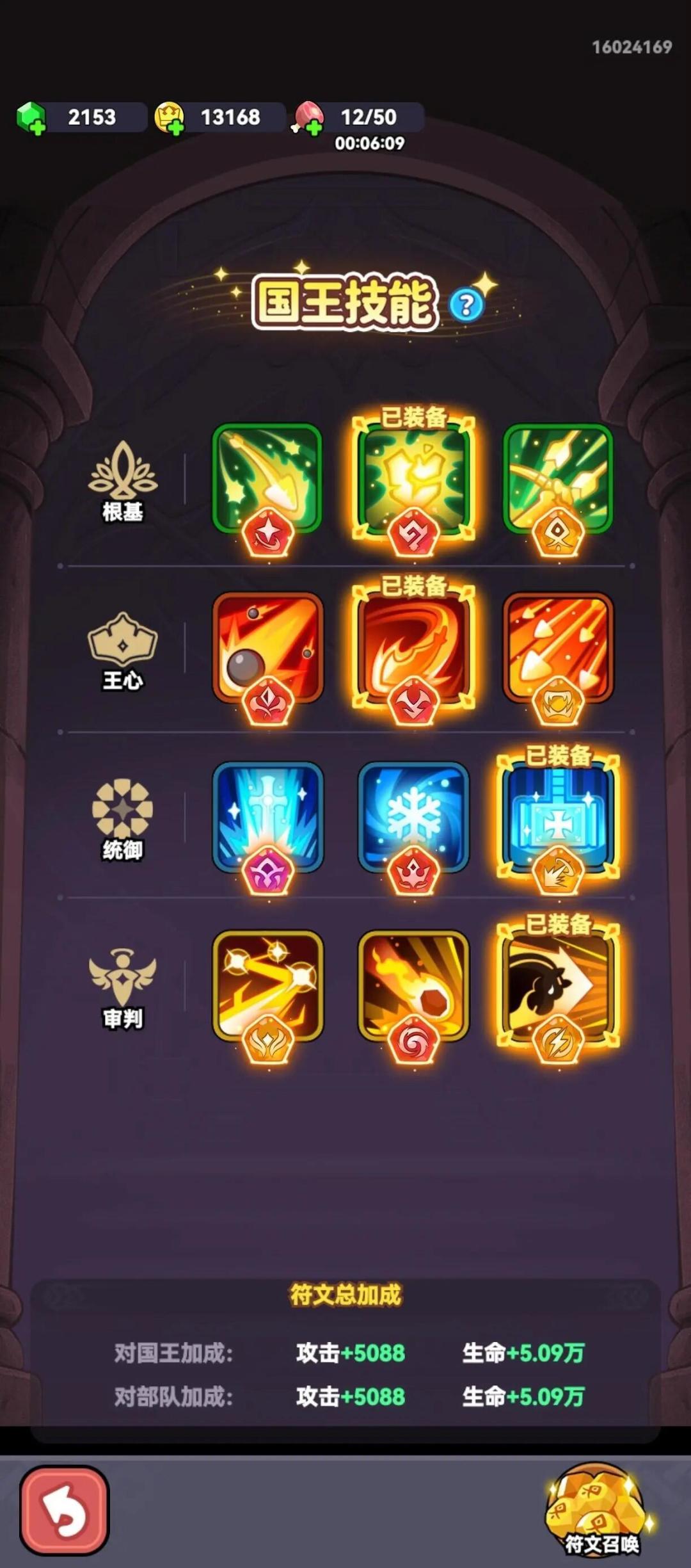 回归直接当大佬,新手期不存在 5