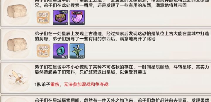 这合理吗?策划你搞笑的吧 半小时就完蛋了截图