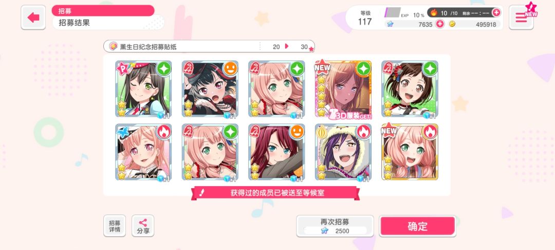 薰哥生日池记录 3