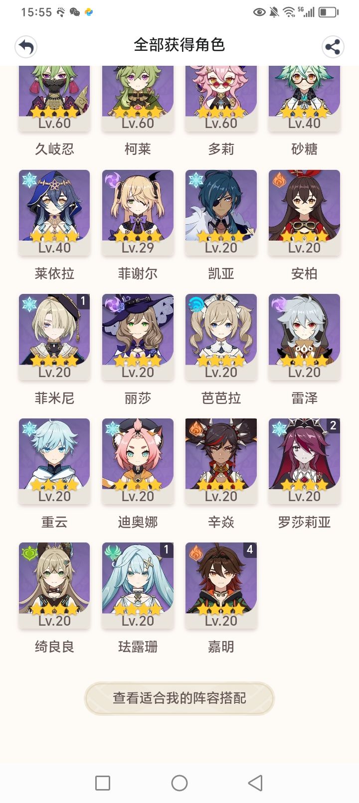 夜兰还是娜维娅 2