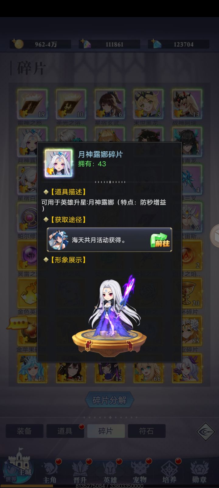 有40碎片了怎么解锁截图