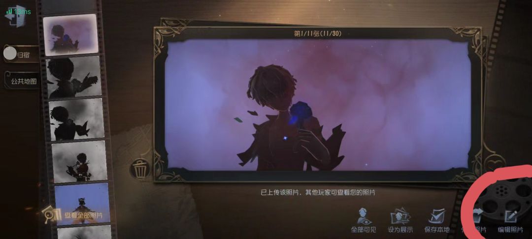 第五人格白底照教学 9