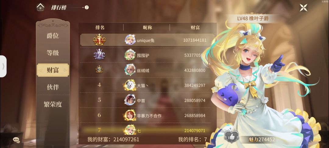 他们都说我好帅 1