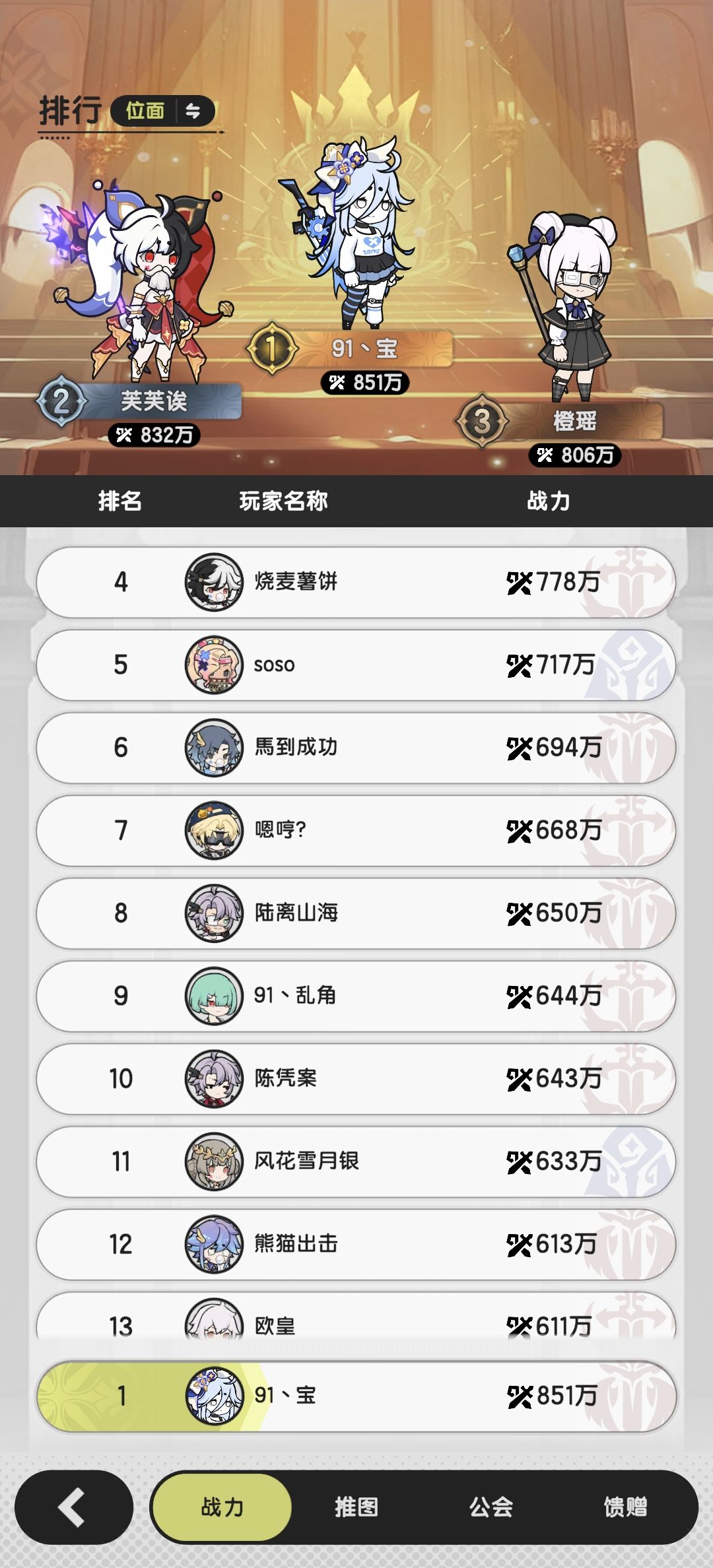 骑士玩家57天,龙国12天 3