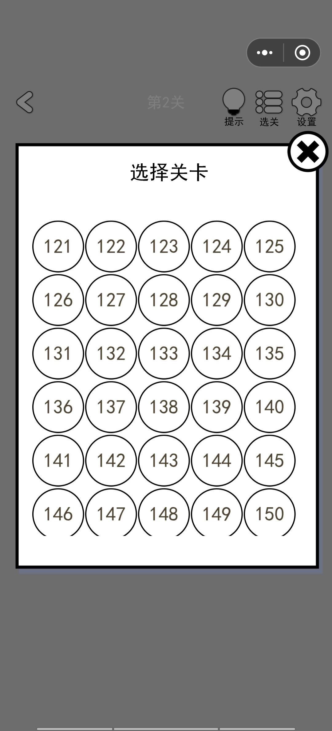 全部通关 5