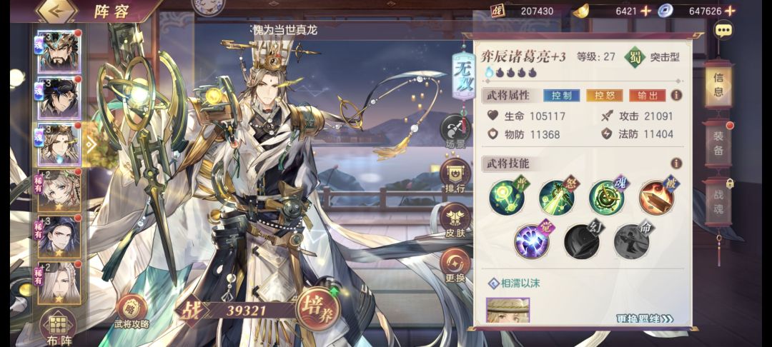 求结义 2
