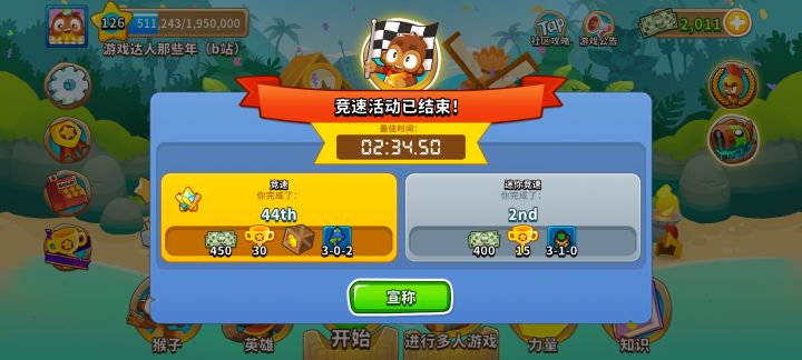 预言一波截图