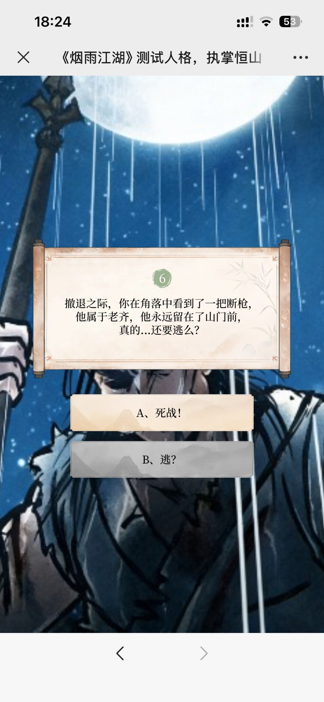 敌人:为何不逃? 我:逃?(系统不让选 1