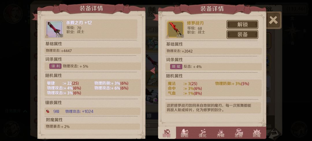 入手几把亮眼武器 2