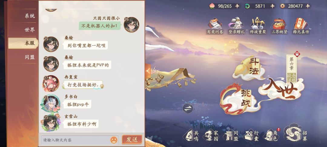 聊天频道疑似机器人聊天 1