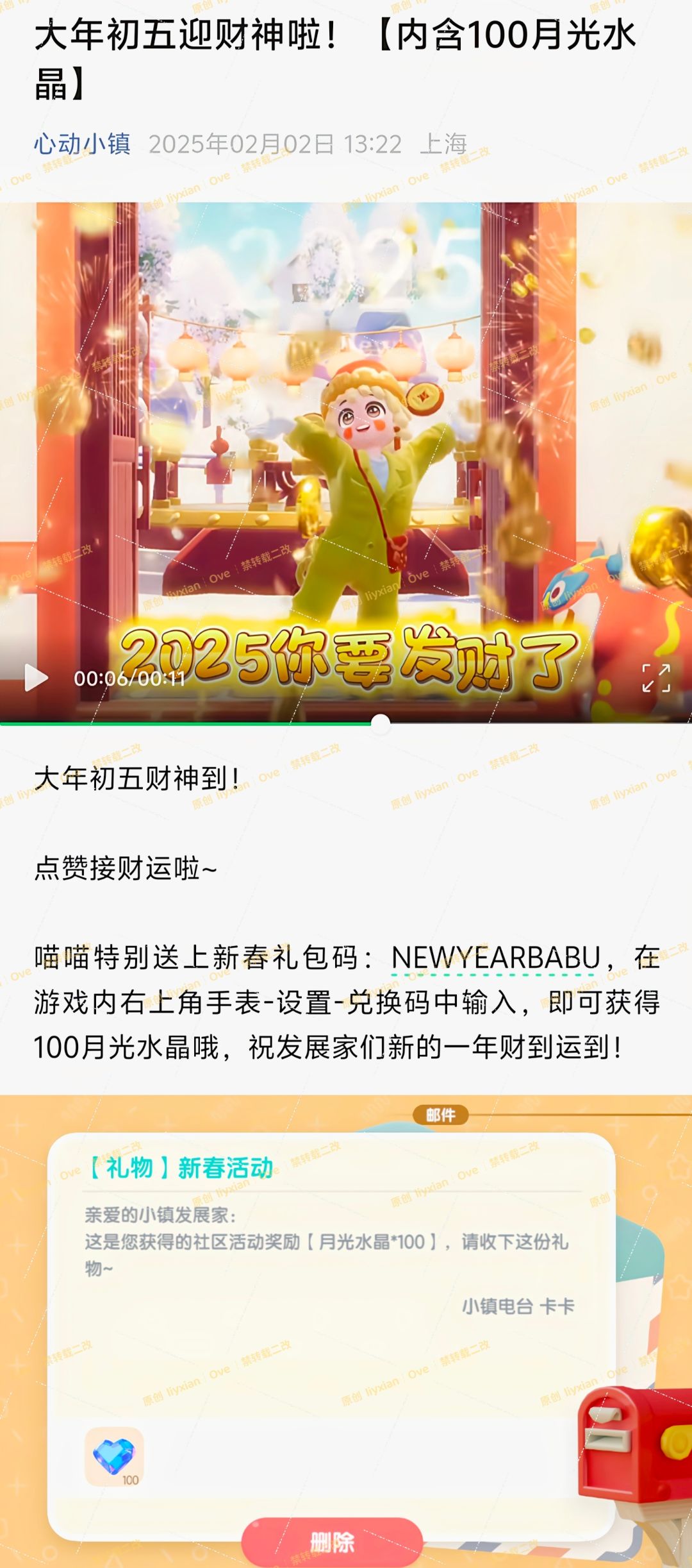 【心动小镇】100月光水晶快来拿! 2