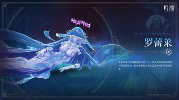 鸣潮最“强大”声骸即将上线（版本更新）