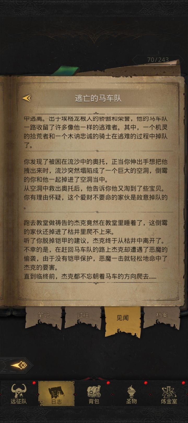 有没有其他结局截图