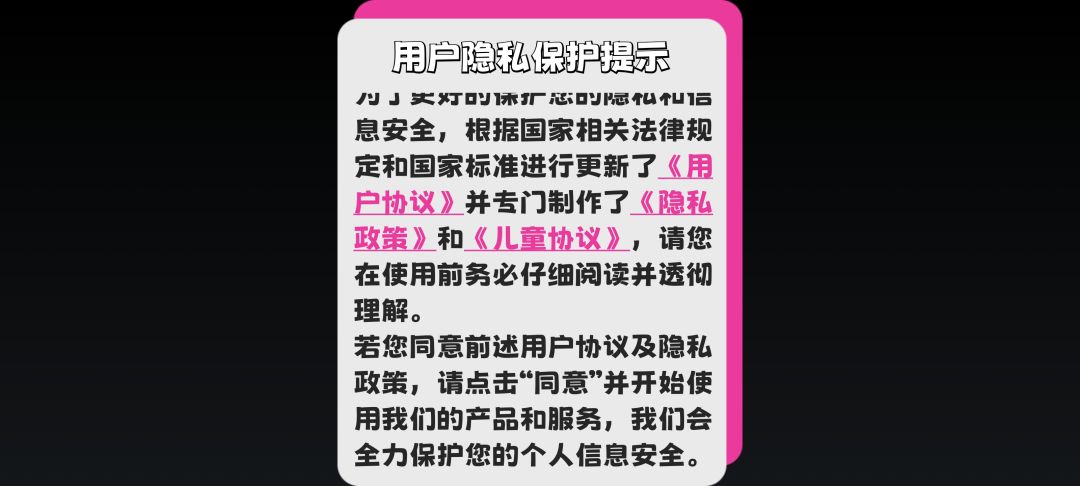 要求点同意,可是根本没有同意按钮 1