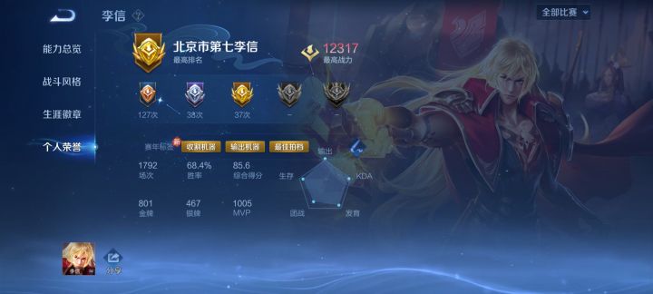 我这算绝活李信吗#王者荣耀 #截图