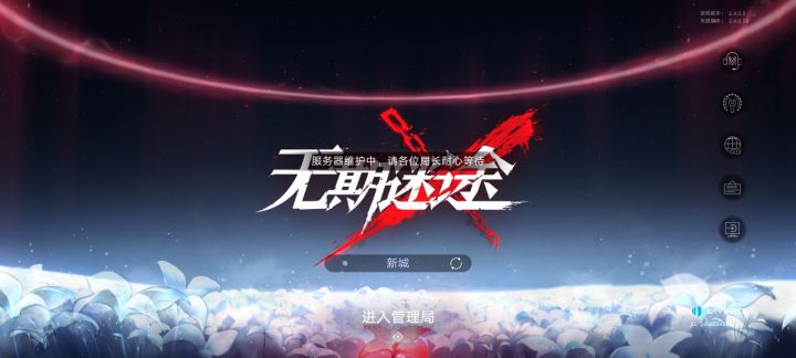 还不开门截图
