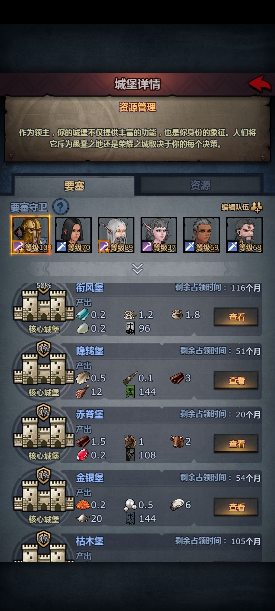 丰收节收入不对吧 4