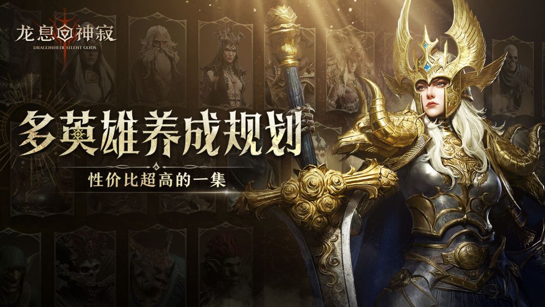 多英雄养成规划，性价比超高的一集截图