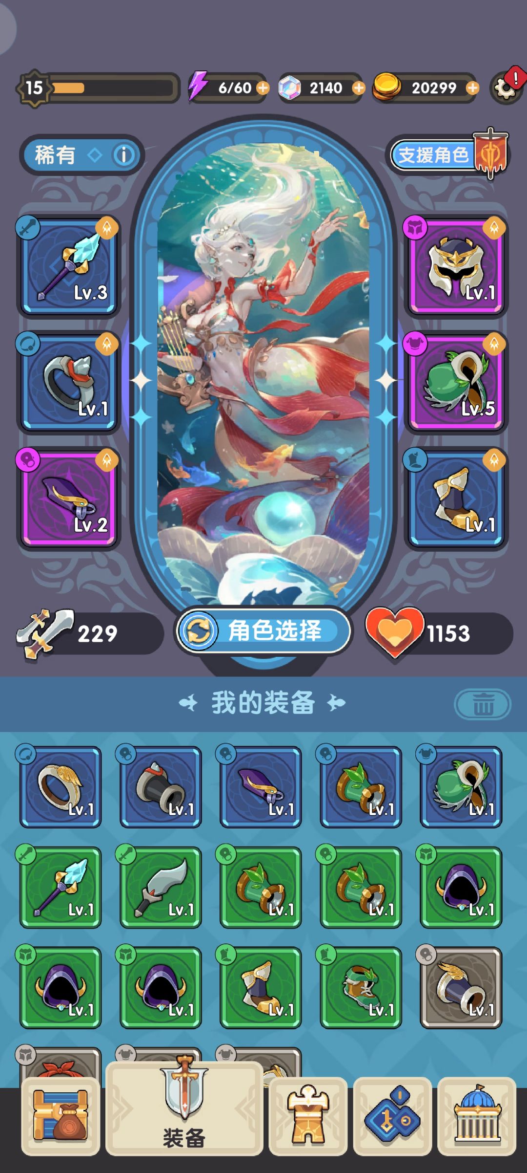 新人抽角色好还是抽装备好? 1