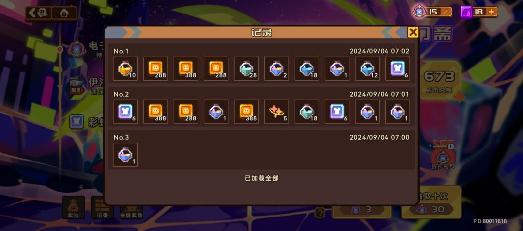 给大家直白地讲解一下抽奖机制 2