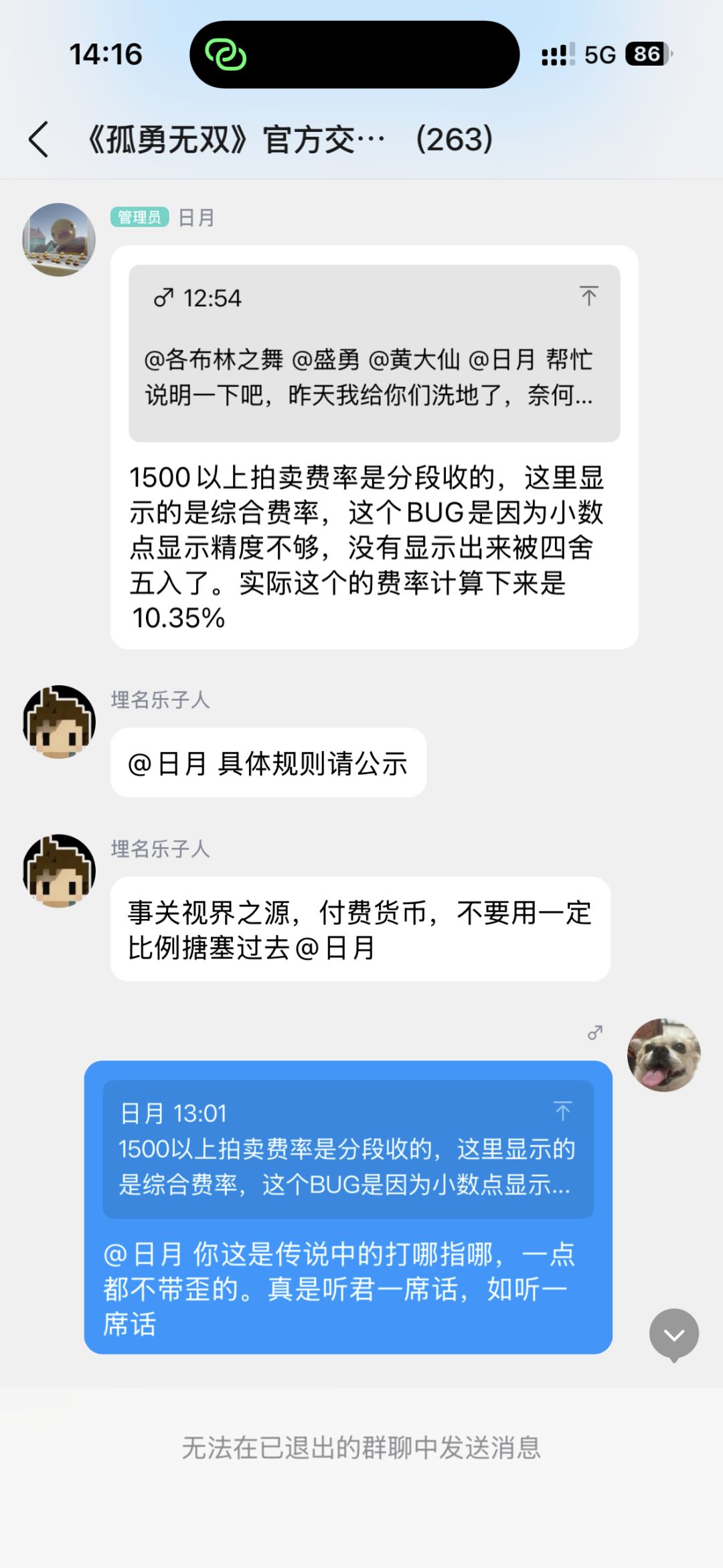 返利是个坑,游戏暗改费率,最高费率50% 2