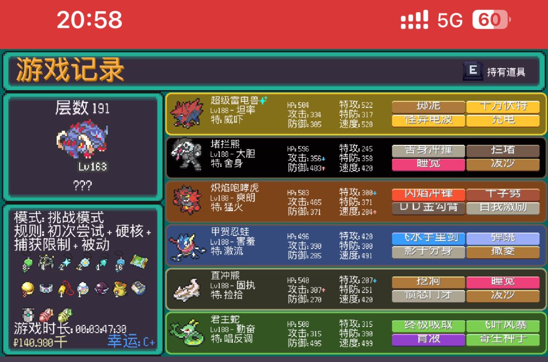 pokerogue挑战模式:四重限制🚫 4