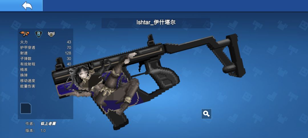 伊什塔尔步枪版过审辣! 2