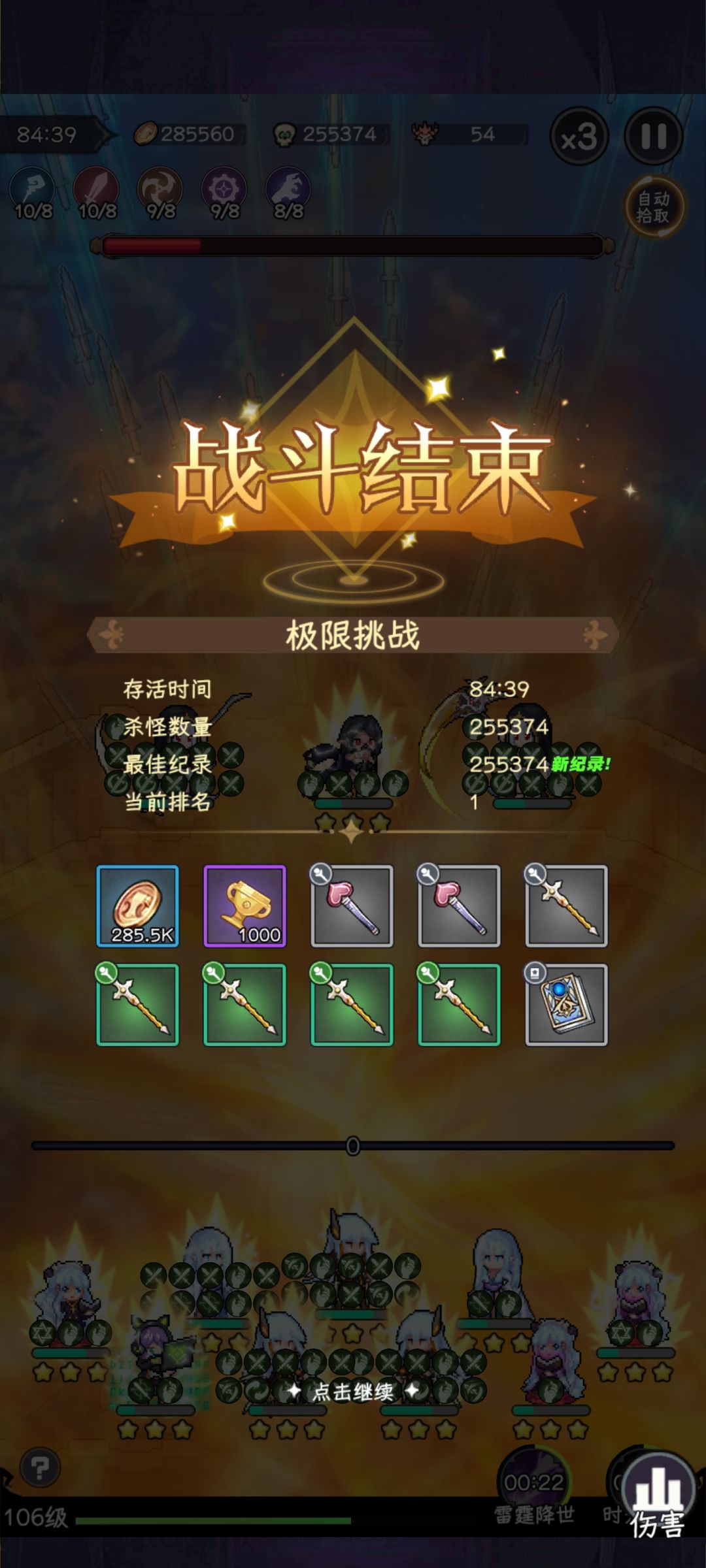 极限花花 1