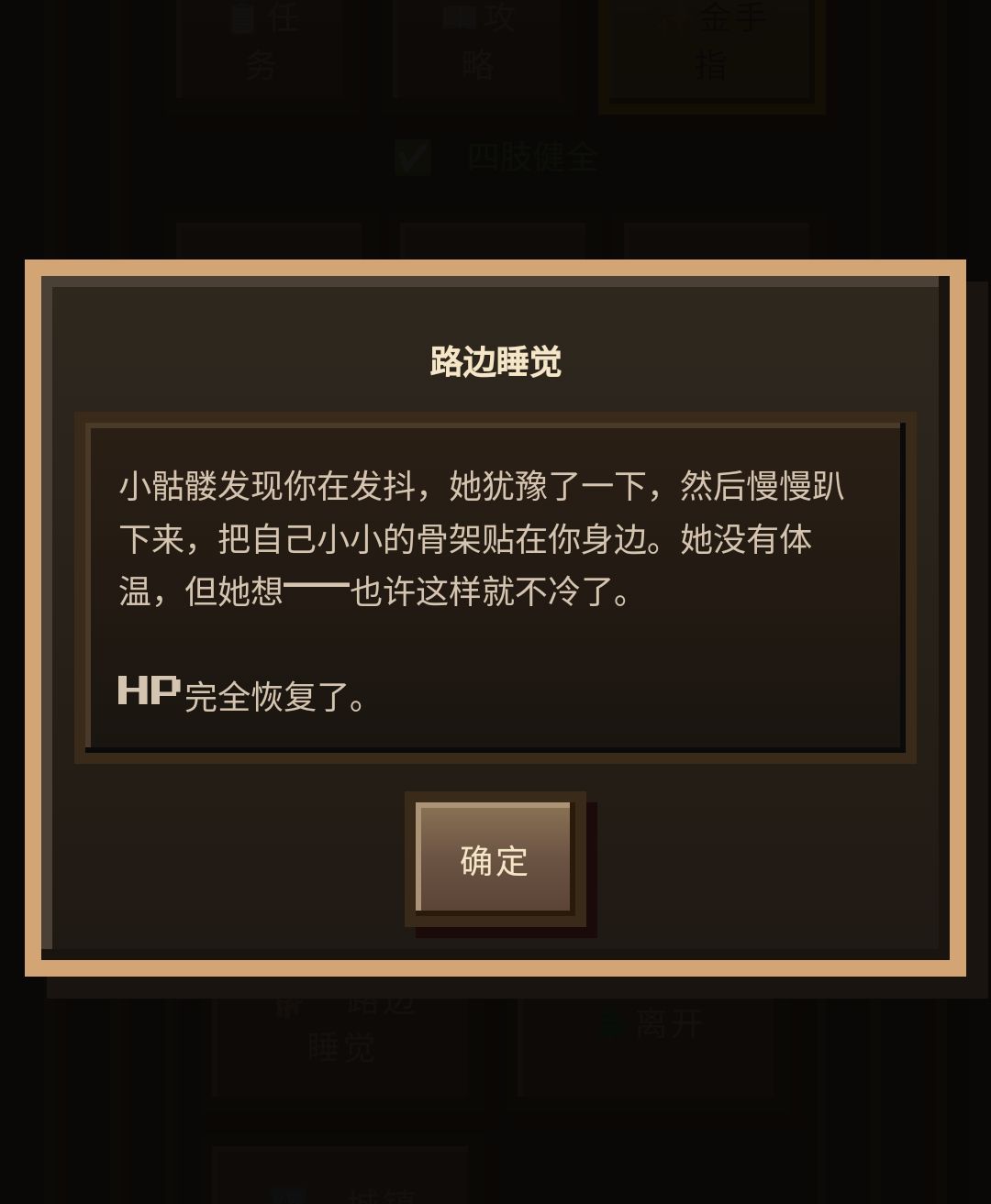 小骷髅可爱捏 4