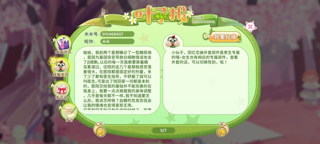 消化腺你真牛大了 2