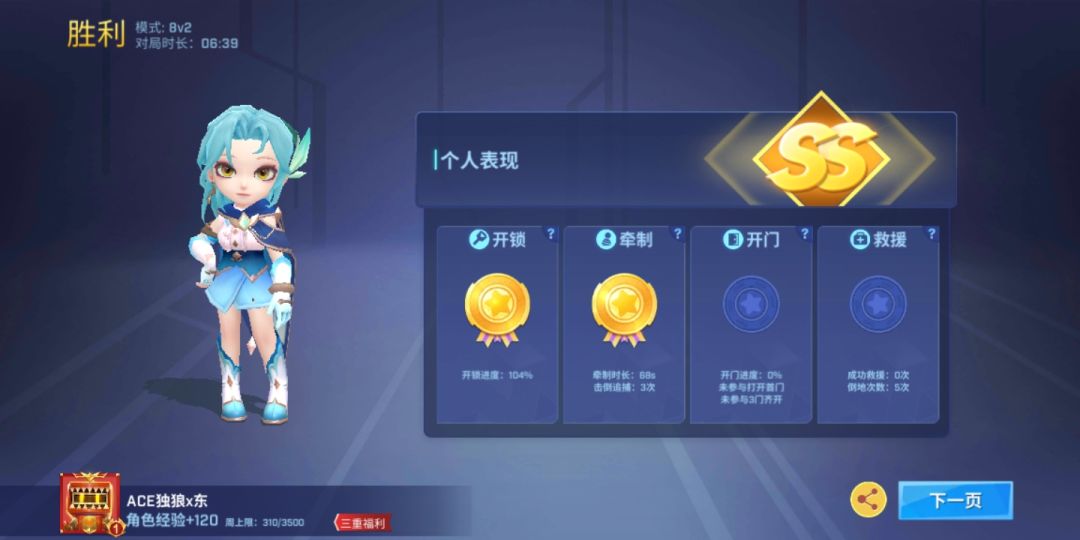 连续3人头 1