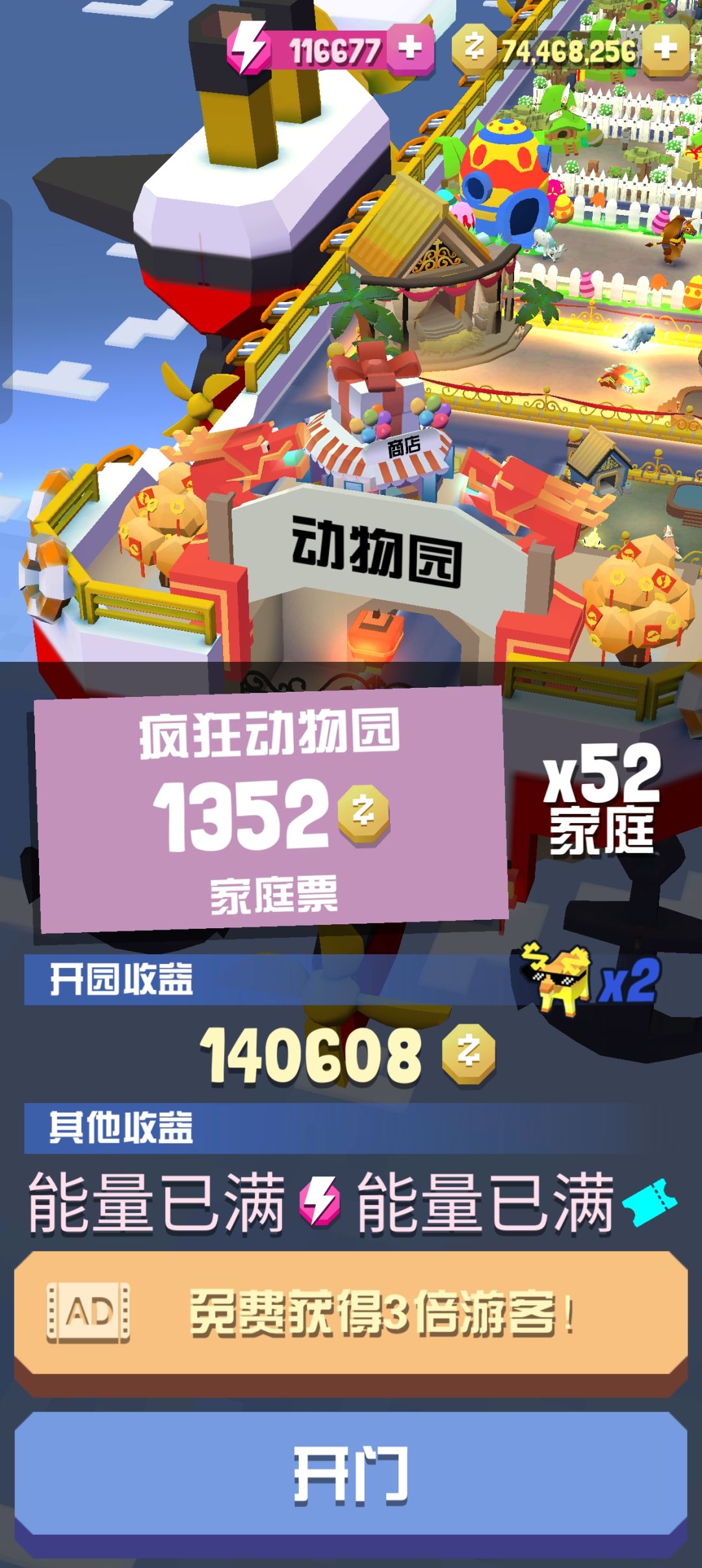 不是破解版,有啥问题直接问 2