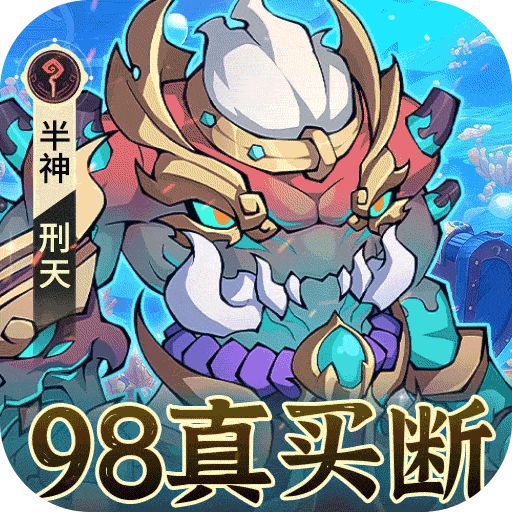《诛神乾坤(98元真买断版)》截图