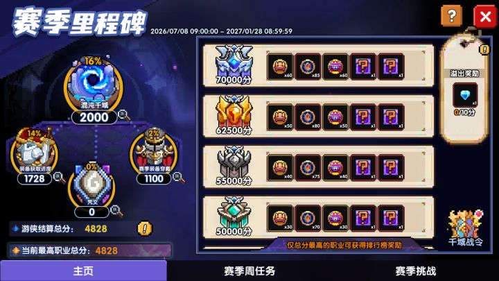 混沌千域一放技能就卡截图
