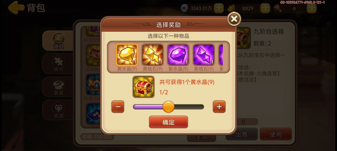 曹植装备镶嵌什么水晶 2