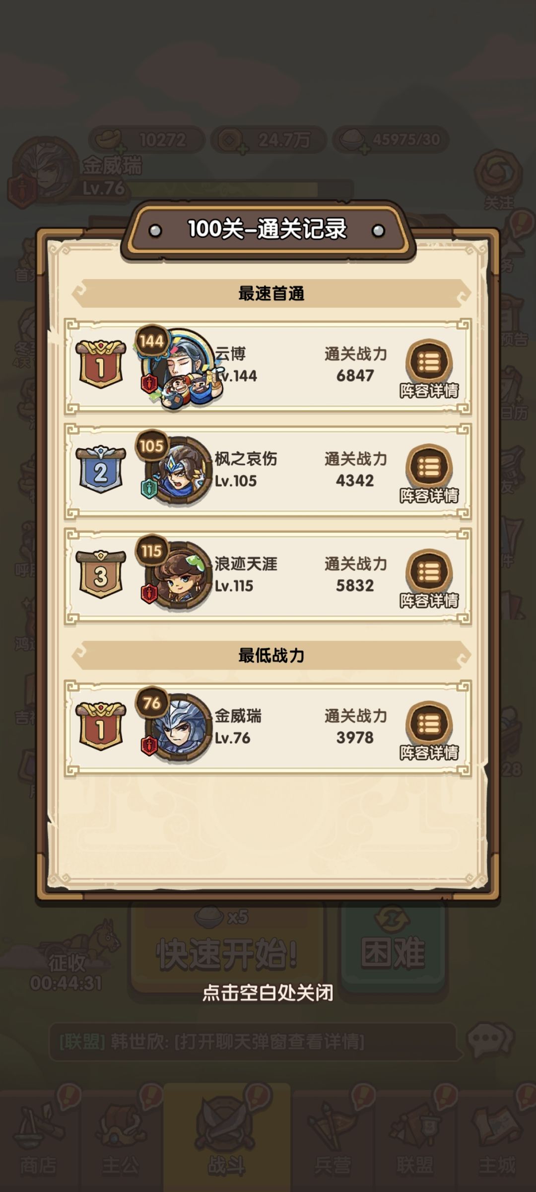 300战力的差距吗? 2
