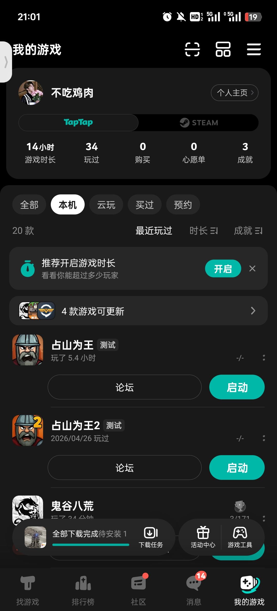 TapTap