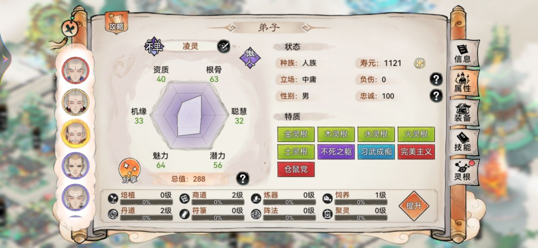 懂禅修的来看看 2