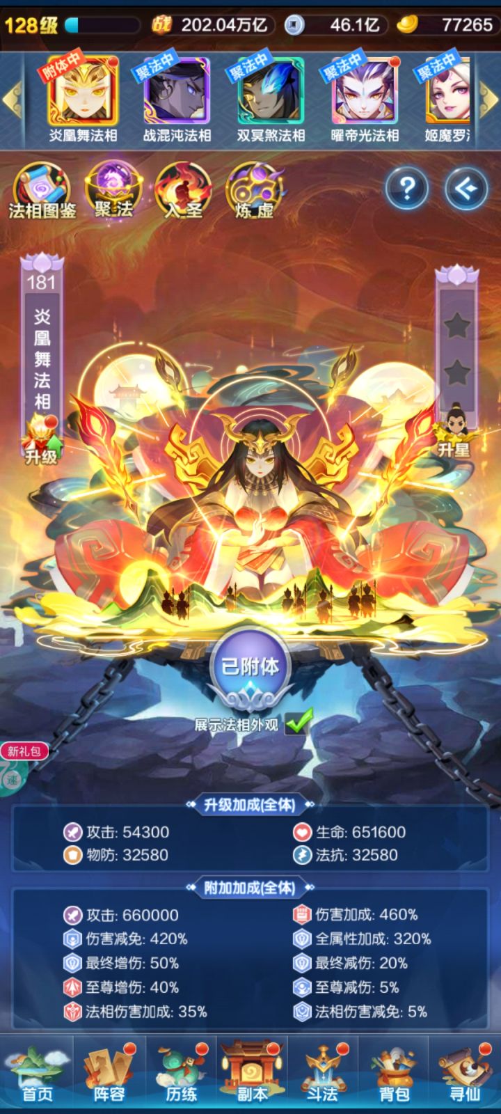 帮道友回归截图