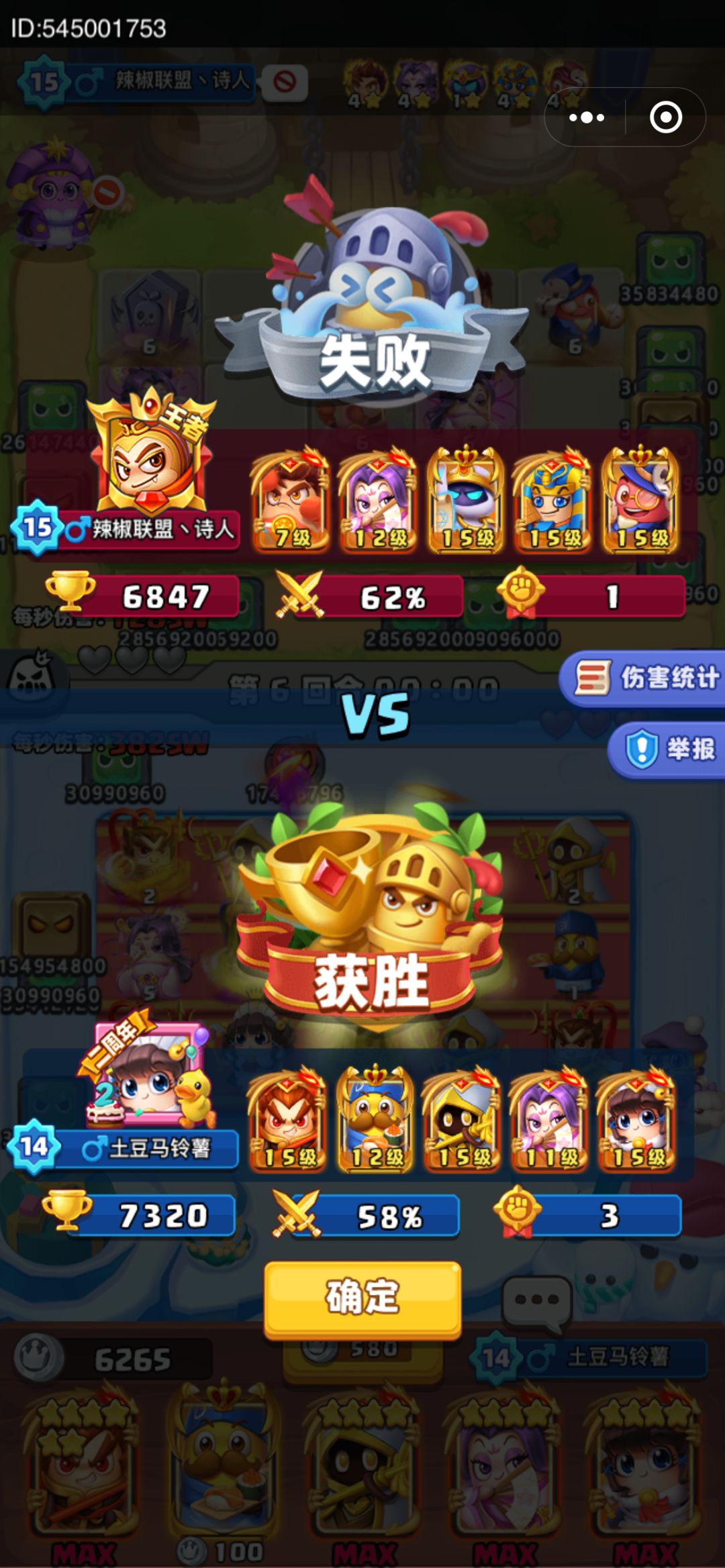 新英雄严重超标 1
