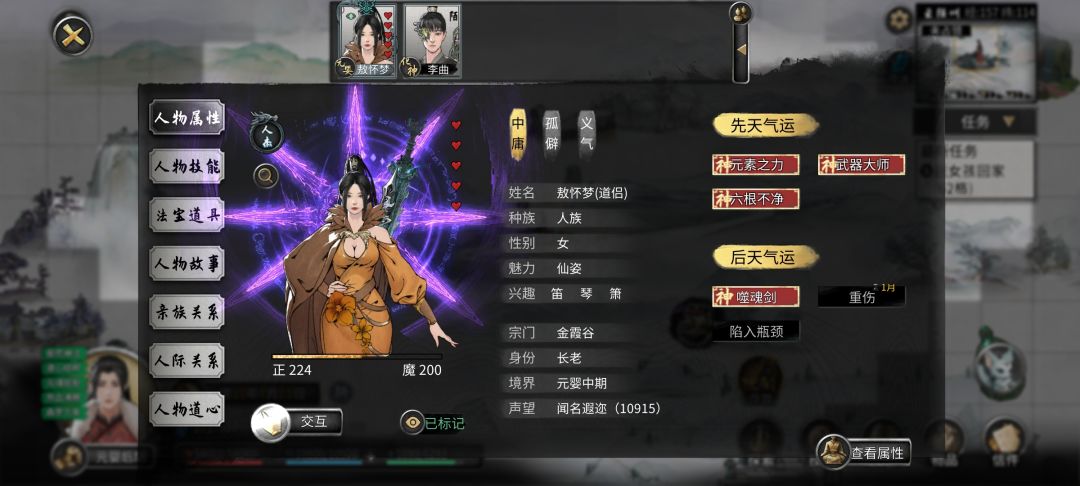 我的噬魂剑道侣 1