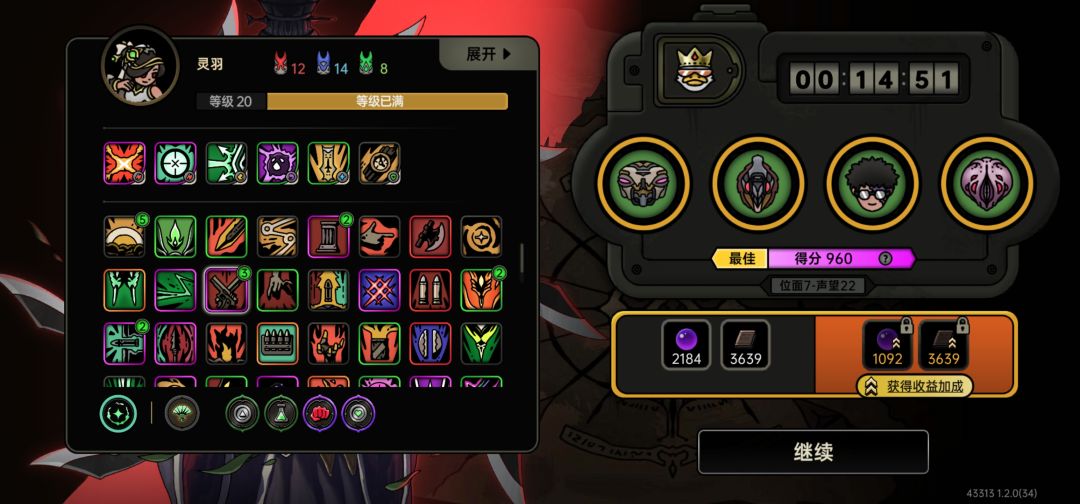 速通位面7 1