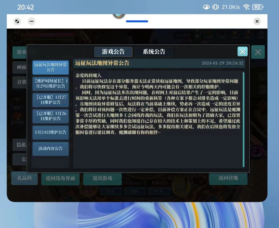 真要表达诚意?很简单,让玩家提。 1