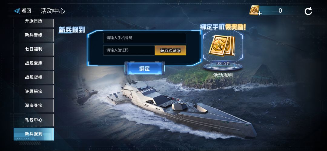 现代军舰 6